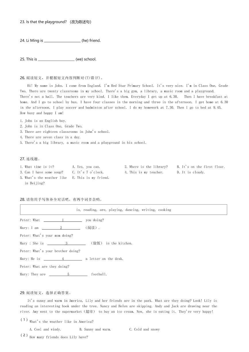 2024年上海市闸北区英语四年级第二学期期中统考模拟试卷(含解析)第3页