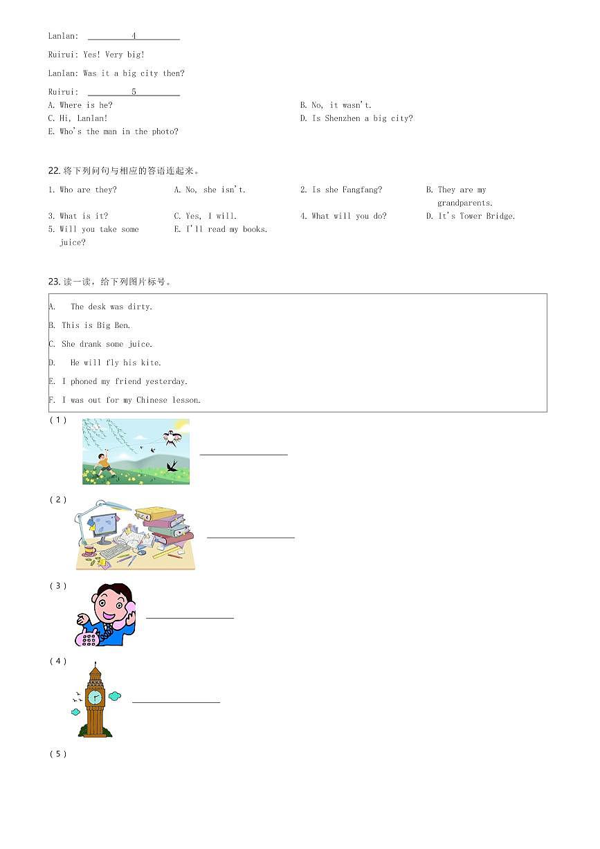 上海市黄浦区2024年英语四年级第二学期期中经典试卷(含解析)第3页