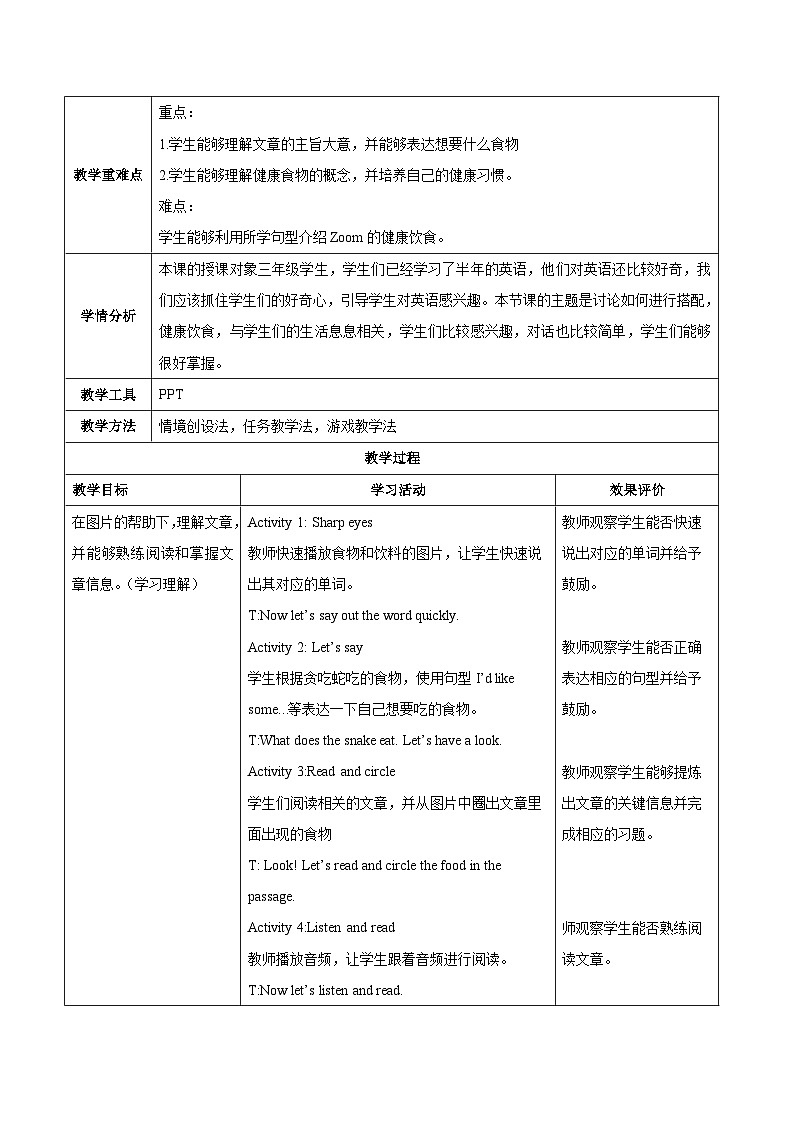 人教版(PEP2024)英语 三下Unit 4 第6课时 B Read and write C Reading教学设计第2页