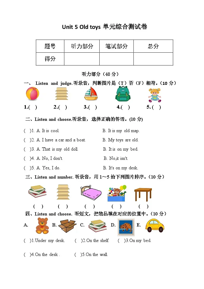 人教版(PEP2024)英语 三下Unit 5 单元测试 有答案第1页