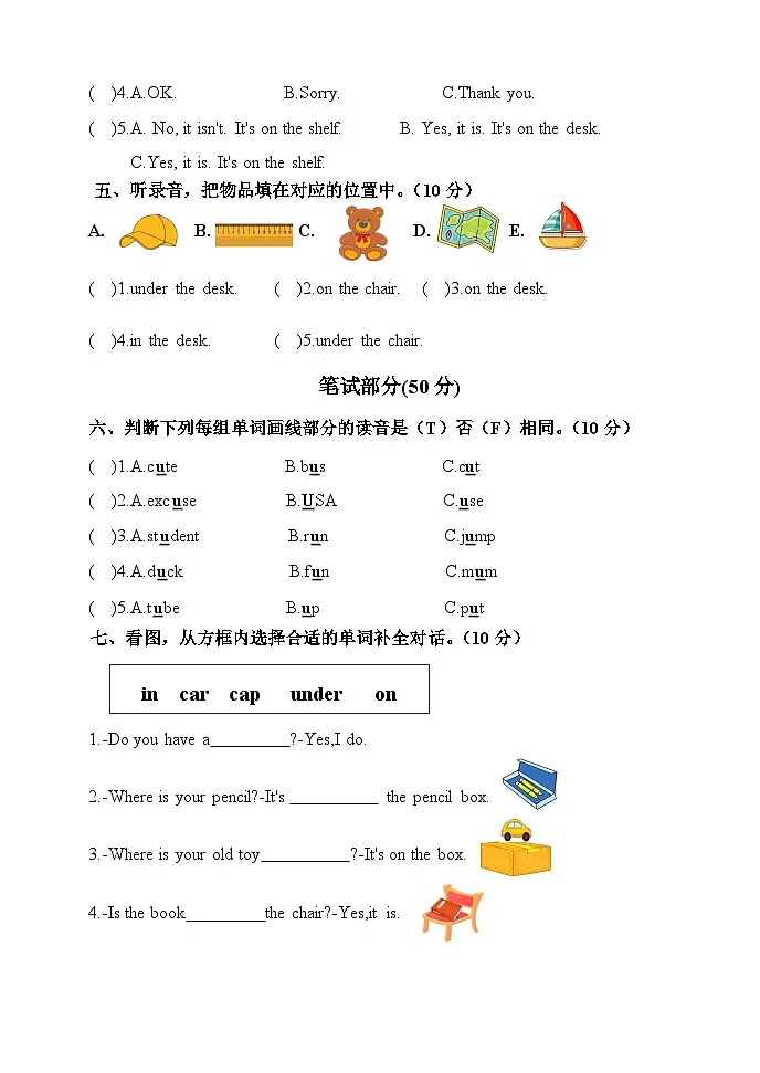 人教版(PEP2024)英语 三下Unit 5 单元测试 有答案第2页