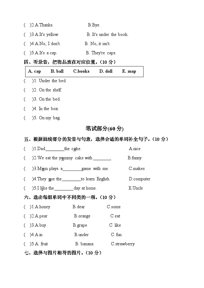 人教版(PEP2024)英语 三下Unit 5 单元检测A卷 有答案第2页