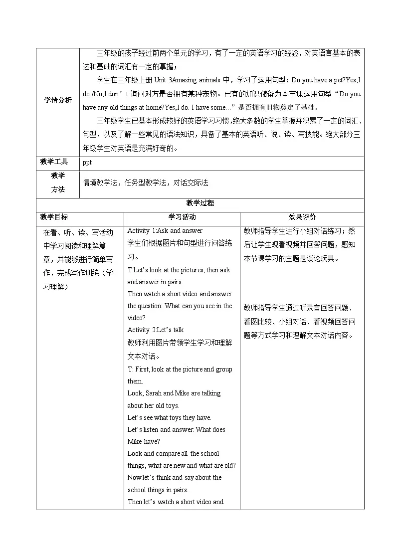 人教版(PEP2024)英语 三下Unit 5 第1课时 A talk教学设计第2页