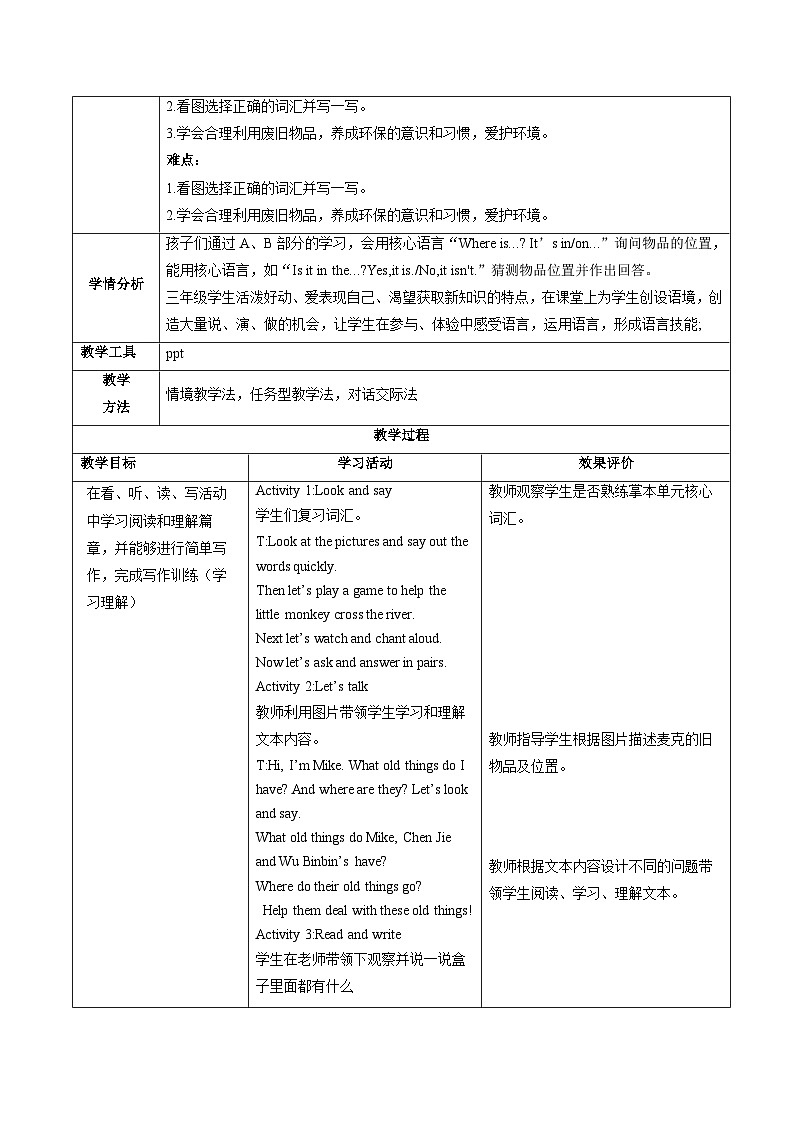 人教版(PEP2024)英语 三下Unit 5 第6课时 B Read and write C Reading教学设计第2页