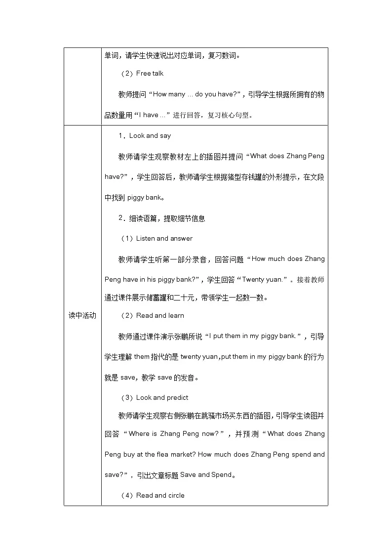 人教版(PEP2024)英语 三下Unit 6 Lesson 6 B Read and write教学设计第2页