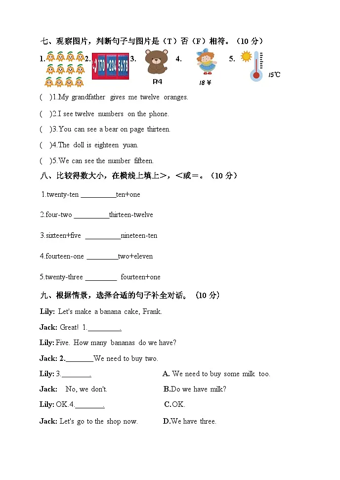 人教版(PEP2024)英语 三下Unit 6 单元检测A卷 有答案第3页