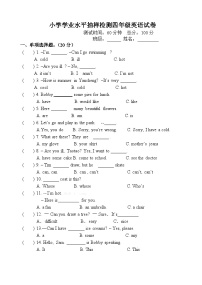 譯林四年級下學(xué)期英語期末測試卷（三起） (2)+答案