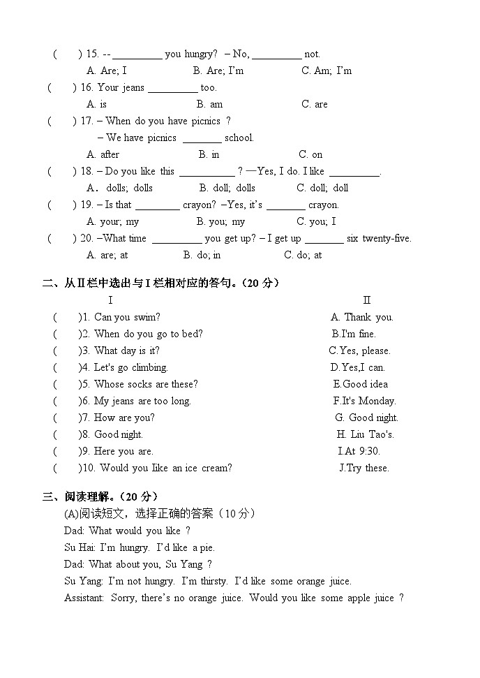 譯林四年級下學(xué)期英語期末測試卷（三起） (6)+答案第2頁