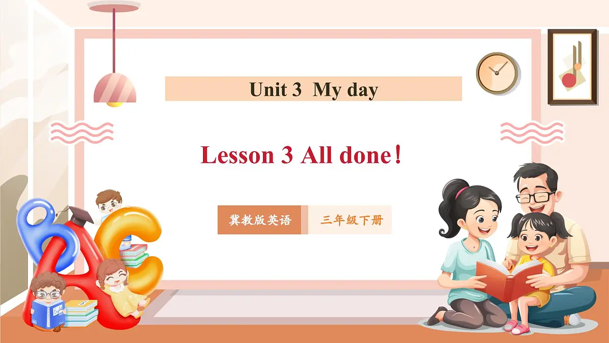 Unit3 Lesson3第1页