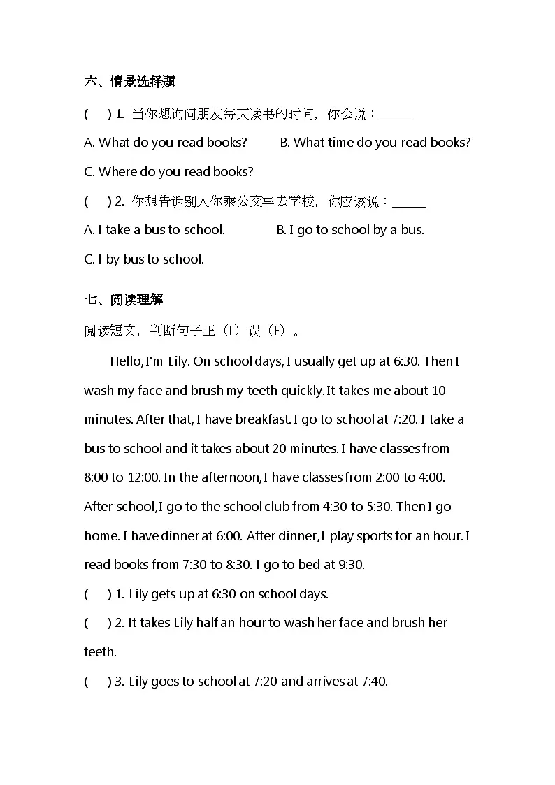 教科版小学英语三年级下册 Unit 3 Plan My Day 综合练习第3页