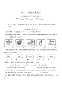 人教版PEP（2024）三年级下册（2024）Unit 4 Healthy food单元测试课时训练