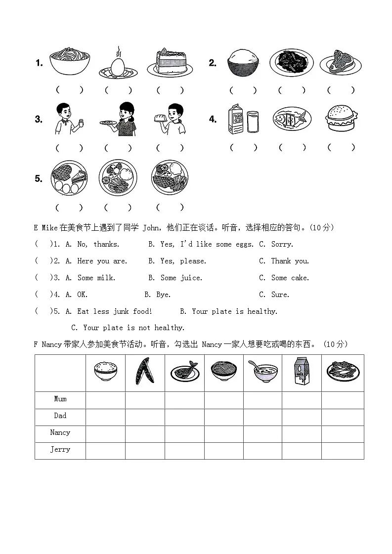 Unit 4 Healthy food 单元测试(含答案,含听力原文,无音频)第2页