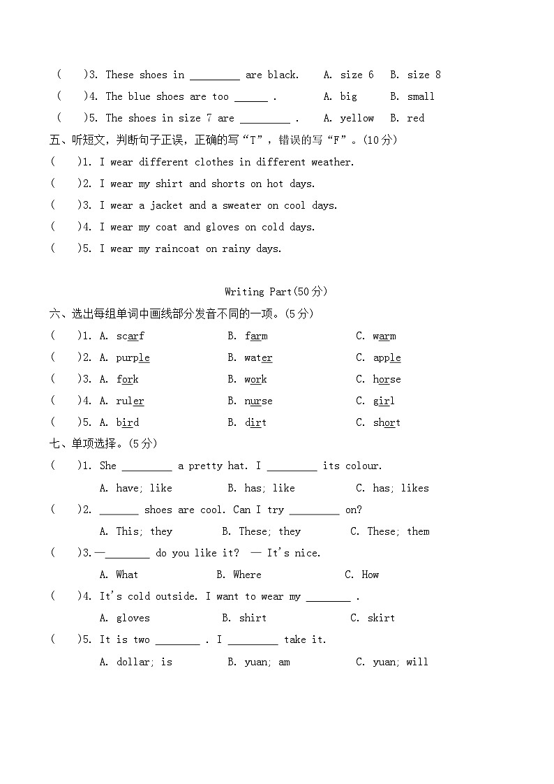Unit 6 Shopping 单元试卷(含答案,含听力原文,无听力音频)第2页