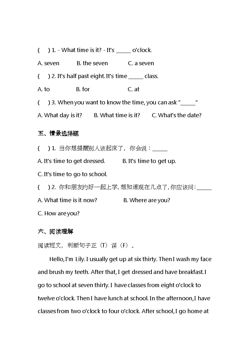 教科版小学英语三年级下册 Unit 2 What a Day 综合练习第2页