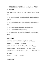 教科版（2024）三年級(jí)下冊(cè)（2024）Unit 2 What a Day!優(yōu)秀一課一練