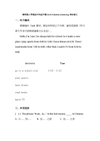 教科版（2024）三年級(jí)下冊(cè)（2024）Unit 3 Plan My Day精品達(dá)標(biāo)測試