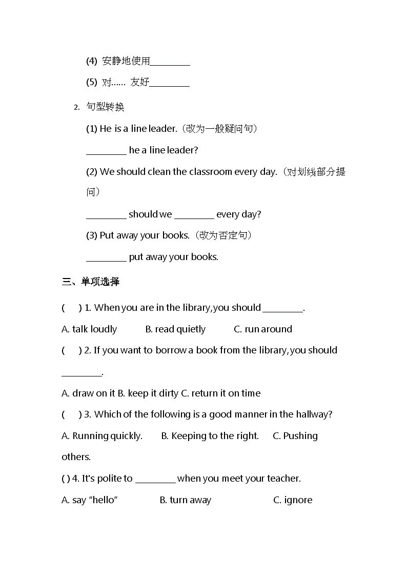 教科版小學(xué)英語三年級下冊全冊綜合性練習(xí)題(三)第2頁