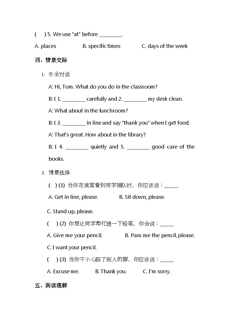 教科版小學(xué)英語三年級下冊全冊綜合性練習(xí)題(三)第3頁
