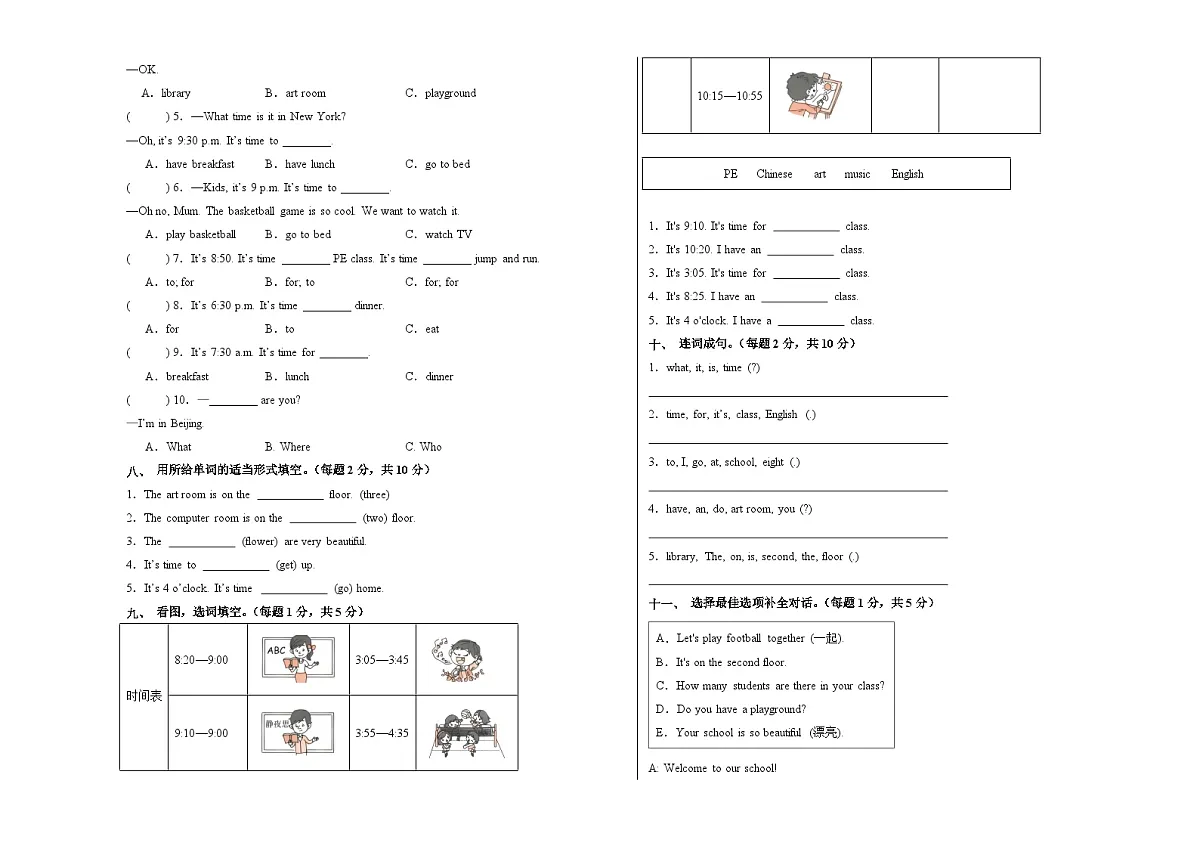 2024-2025学年人教PEP版英语4年级下学期阶段质量检测-第一次月考(Unit1-Unit2)(考试版A3)第2页