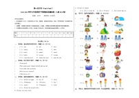 2024-2025学年人教PEP版英语6年级下学期阶段质量检测-第一次月考（Unit1-Unit2）（考试版A3）