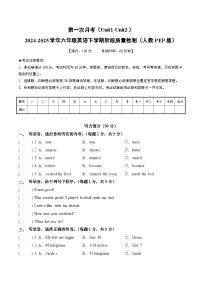 2024-2025学年人教PEP版英语6年级下学期阶段质量检测-第一次月考（Unit1-Unit2）（考试版A4）