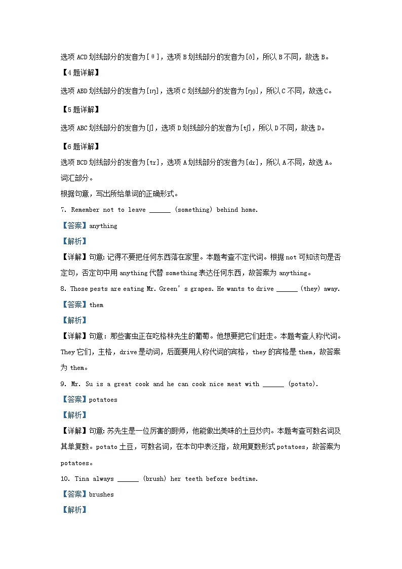 2023-2024学年江苏常州市五年级下册英语期末试卷及答案译林版第2页