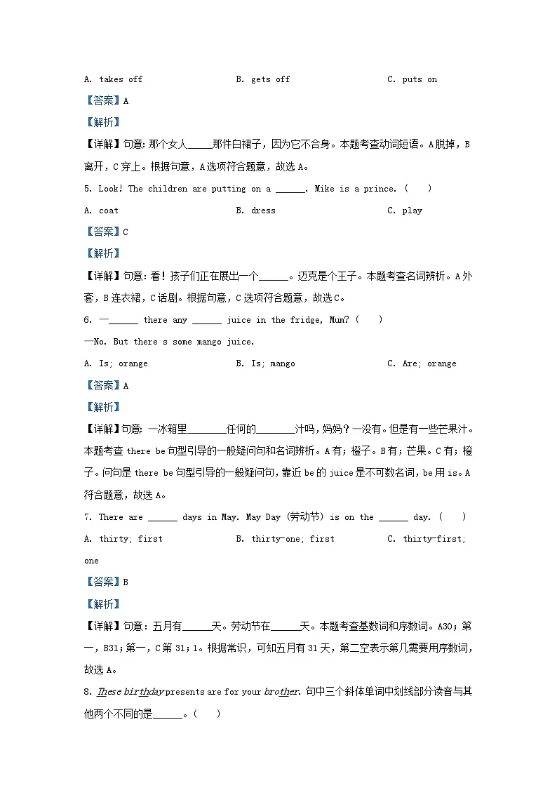 2023-2024学年江苏南京高淳区五年级下册英语期末试卷及答案译林版第2页