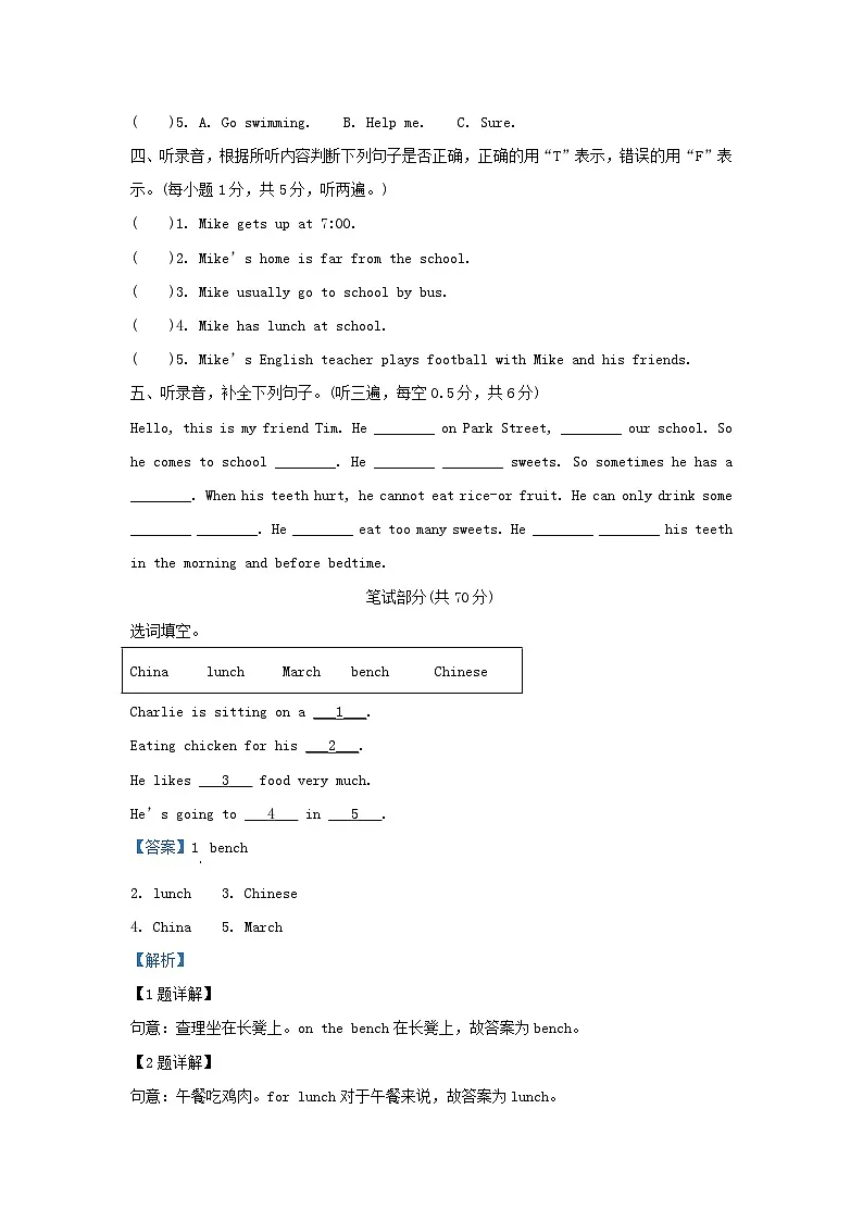 2023-2024学年江苏南京鼓楼区五年级下册英语期中试卷及答案译林版第2页