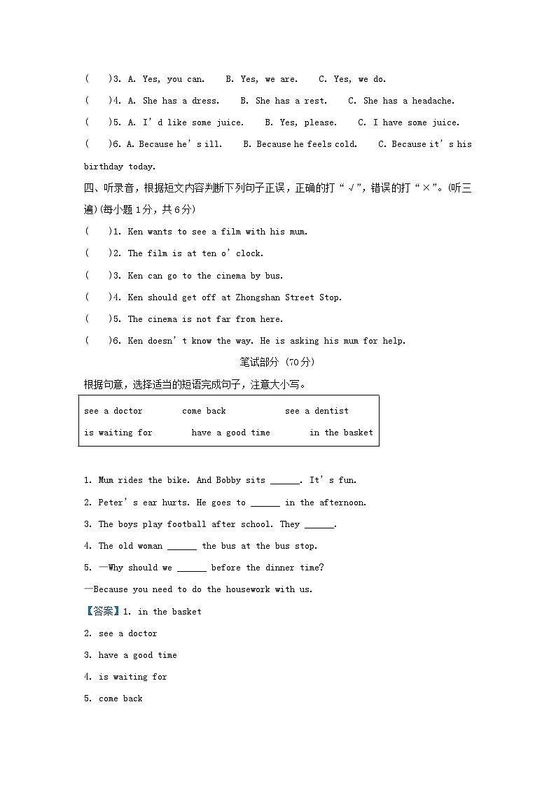 2023-2024学年江苏南京江宁区五年级下册英语期中试卷及答案译林版第2页