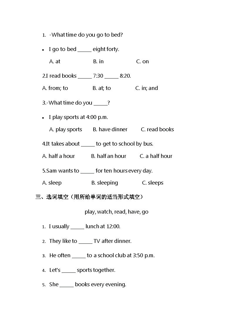 教科版小學英語三年級下冊 Unit 3 Plan My Day 同步練習題第2頁