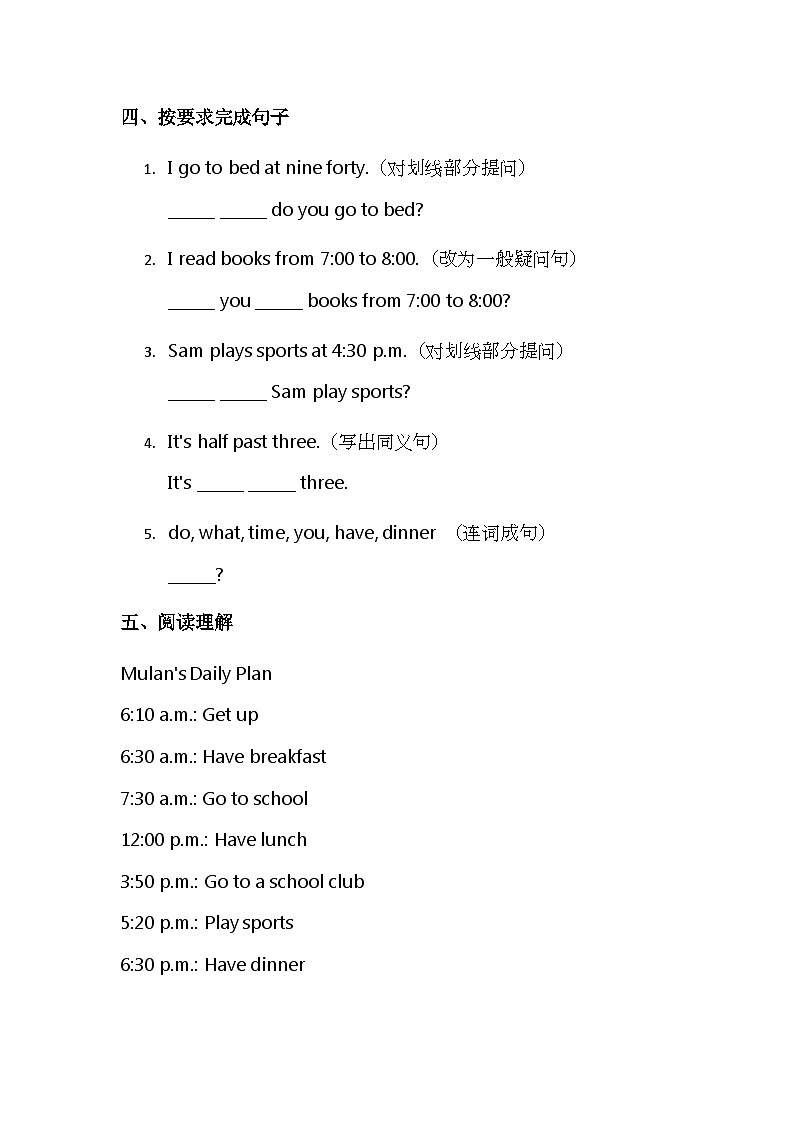 教科版小學英語三年級下冊 Unit 3 Plan My Day 同步練習題第3頁