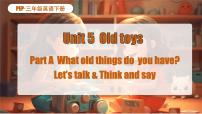 英语三年级下册（2024）Unit 5 Old toys课文配套ppt课件