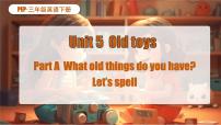 人教版PEP（2024）三年级下册（2024）Unit 5 Old toys图片ppt课件