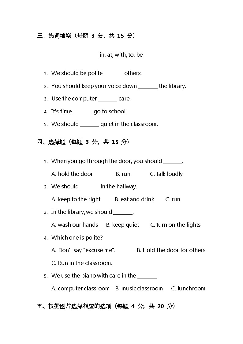 教科版小学英语三年级下阶段性练习五(Unit 7 - Unit 8)第2页