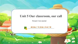 【新教材】教科版（廣州）英語三年級下冊Unit 5 Our classroom our call Period 1 Get started課件+大單元整體教學設計+素材