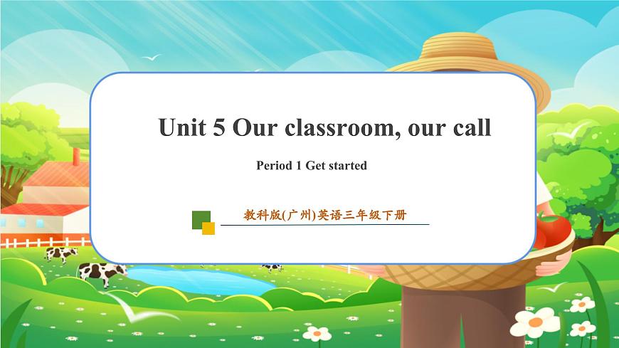教科版（廣州）三下 Unit 5 Period 1課件第1頁