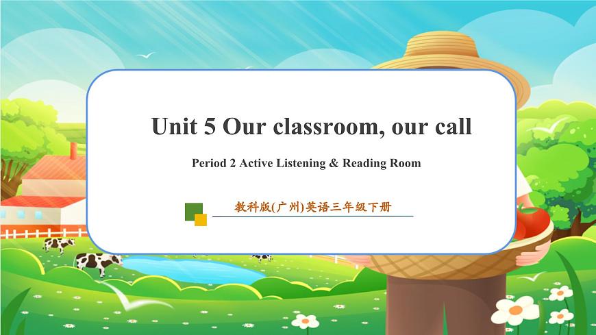 教科版（廣州）三下 Unit 5 Period 2課件第1頁