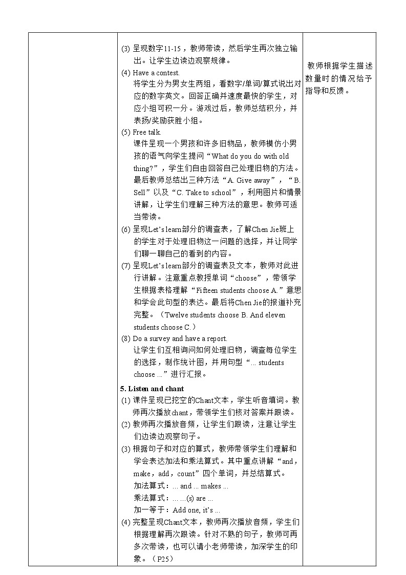 第2课时 A Let's learn & Listen and chant第2页