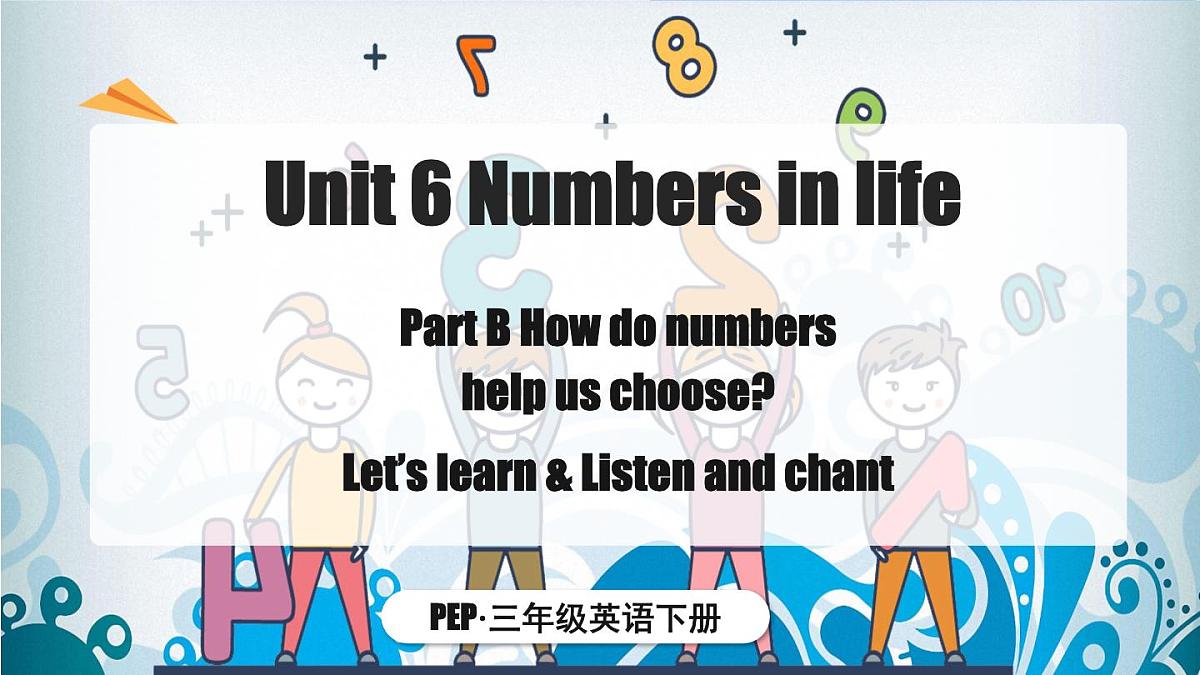 第5课时 B Let's learn & Listen and chant第1页