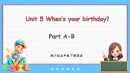 Unit 5 When's your birthday？ Part A-B（課件+素材）-2024-2025學(xué)年湘少版（三起）英語五年級(jí)下冊(cè)