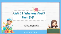Unit 11 Who was first？Part E-F（課件+素材）-2024-2025學(xué)年湘少版（三起）英語五年級(jí)下冊(cè)