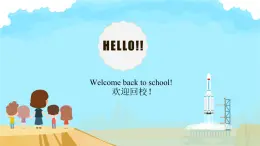 人教版新起點(diǎn)二年級下冊開學(xué)第一課英語課件PPT