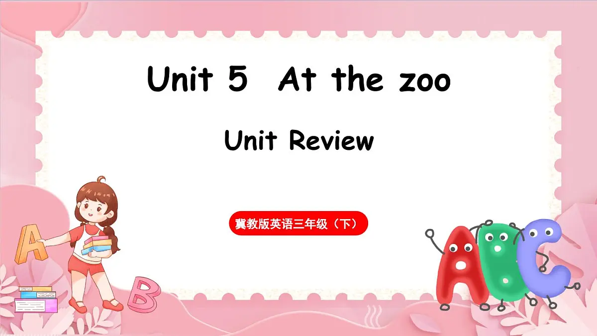 冀教版小学英语三下 U5UR第1页