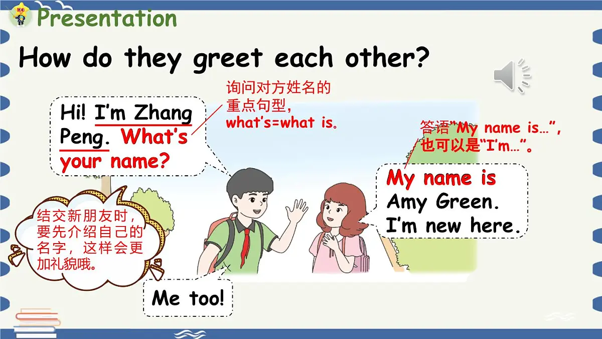 新人教三(下)Unit 1 Part A 第1课时 Let's talk & Do a survey第7页