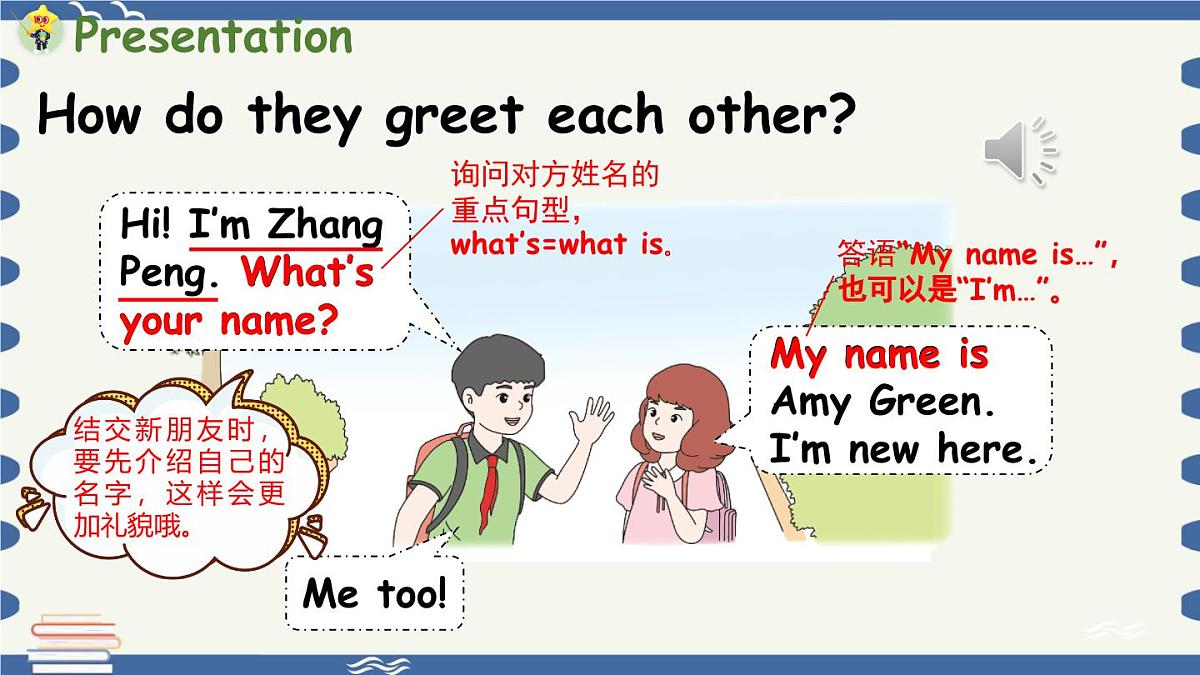 新人教三(下)Unit 1 Part A 第1课时 Let's talk & Do a survey第7页