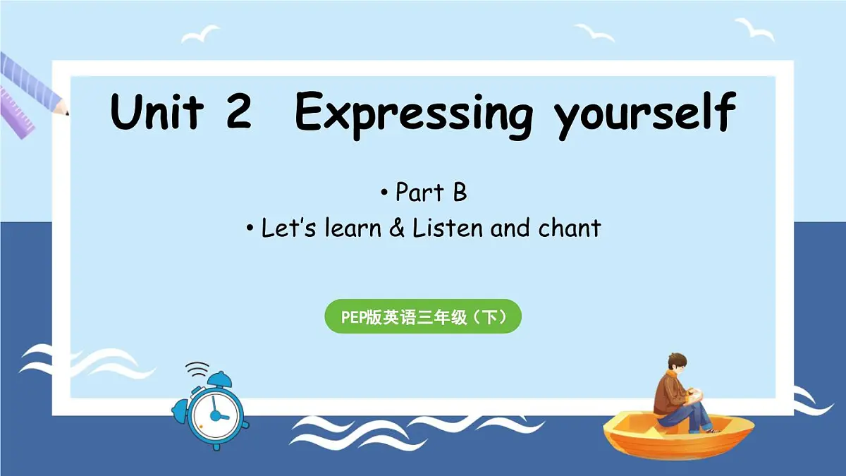 新人教三(下)Unit 2 Part B 第5课时 Let's learn & Listen and chant第1页