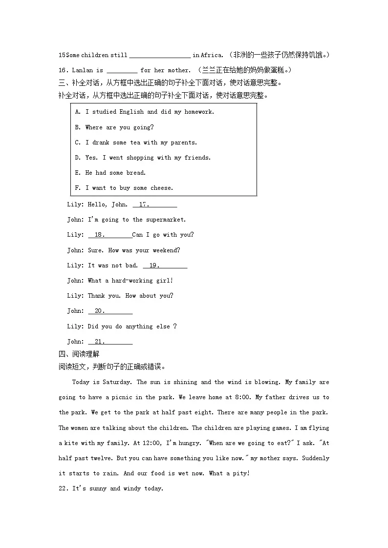 2023-2024年广东省茂名市化州市六年级下册期中英语试卷及答案第2页