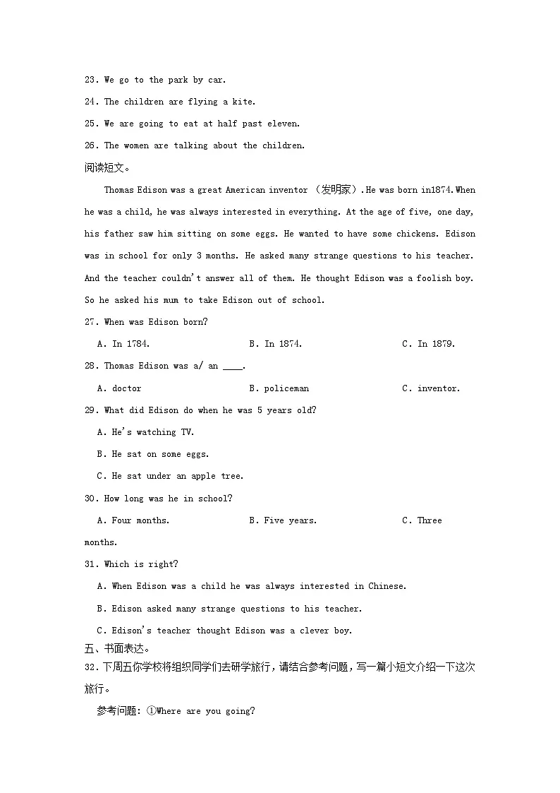 2023-2024年广东省茂名市化州市六年级下册期中英语试卷及答案第3页
