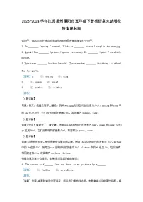 2023-2024学年江苏常州溧阳市五年级下册英语期末试卷及答案译林版