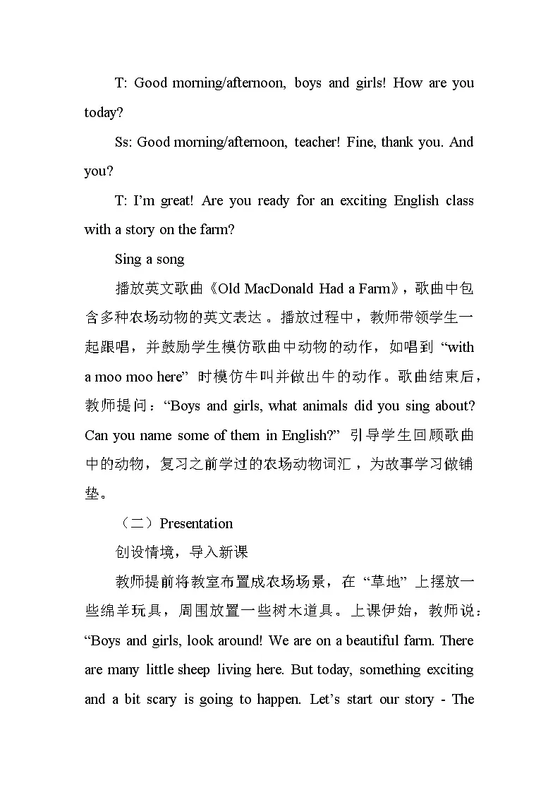Unit 4 On the farm——Lesson3 The wolf and the little sheep(教学设计)——冀教版(2024)英语三年级下册第3页